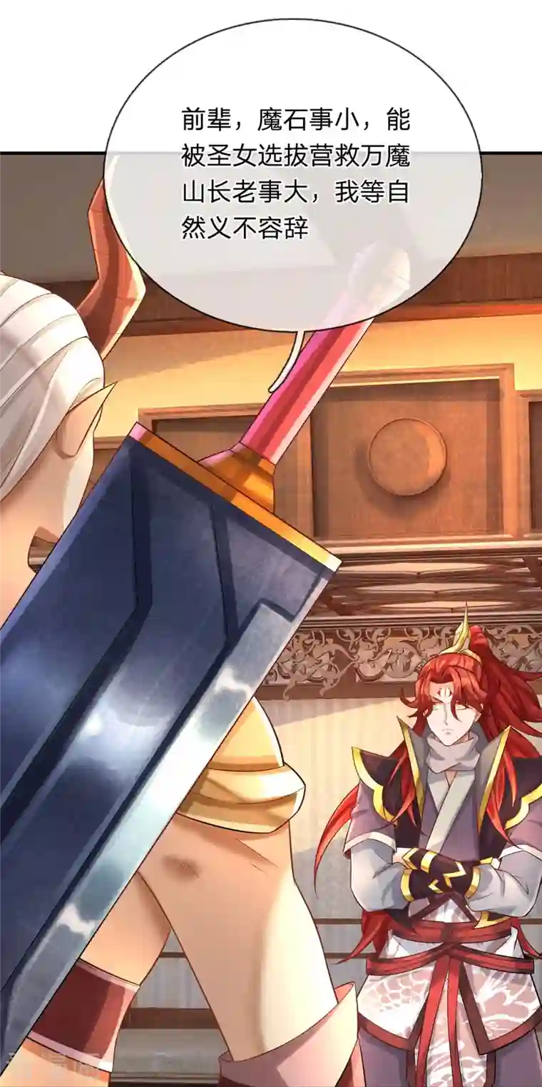 大魔皇的日常烦恼第92话 万魔山考核