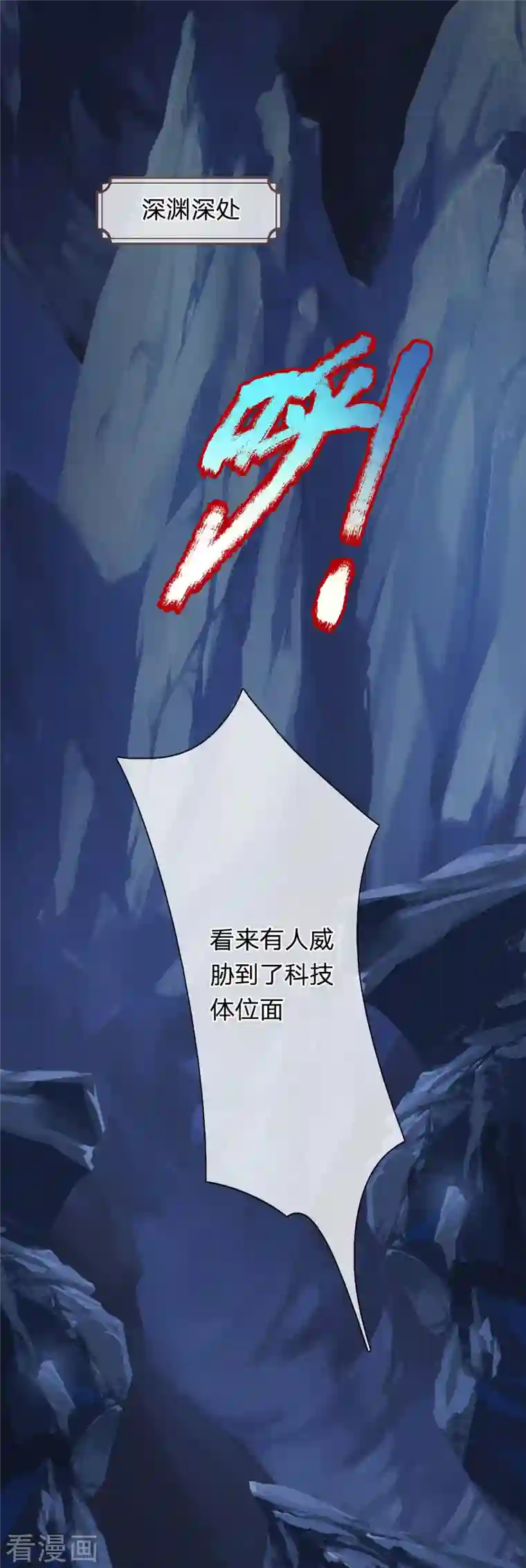 大魔皇的日常烦恼第92话 万魔山考核