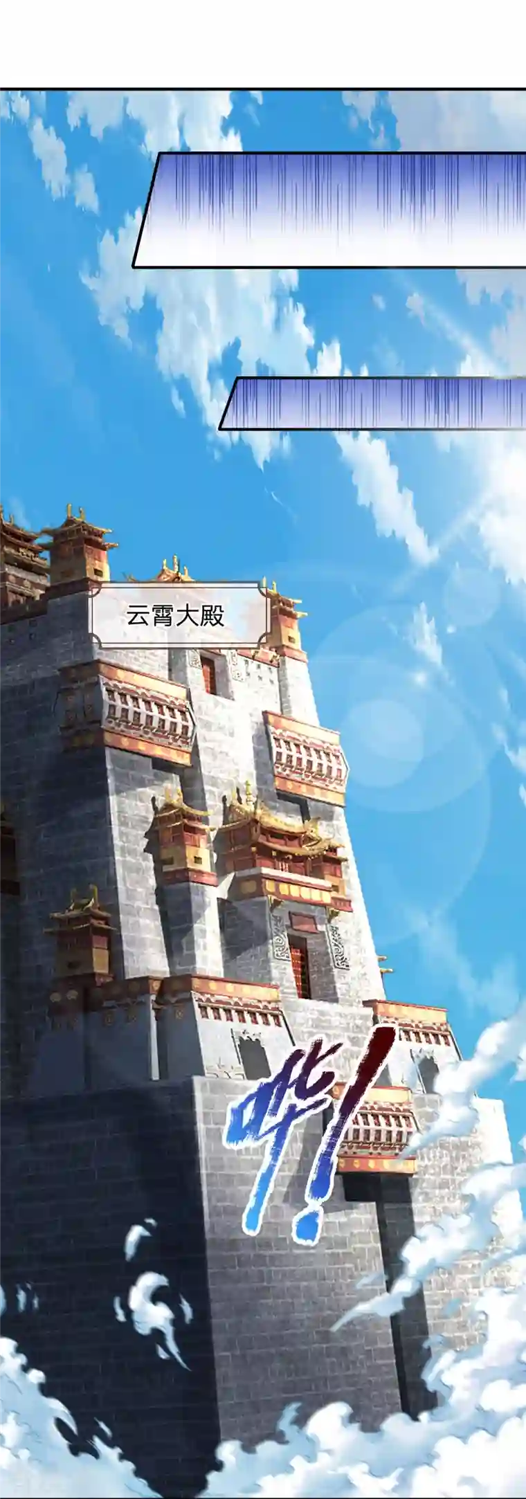 大魔皇的日常烦恼第92话 万魔山考核