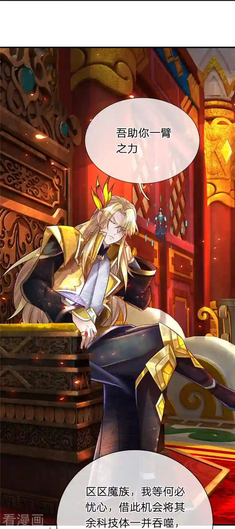 大魔皇的日常烦恼第92话 万魔山考核