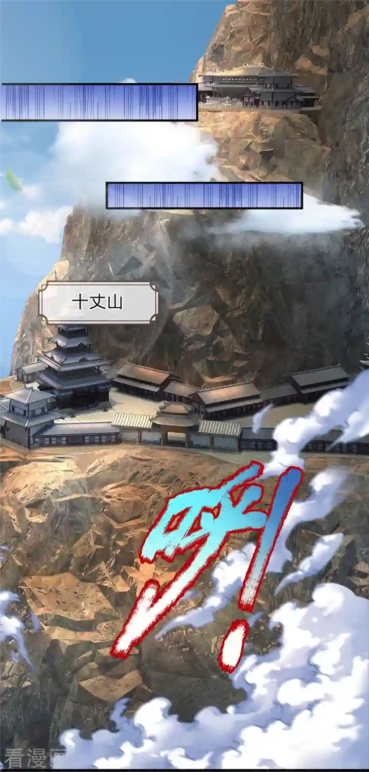 大魔皇的日常烦恼第92话 万魔山考核