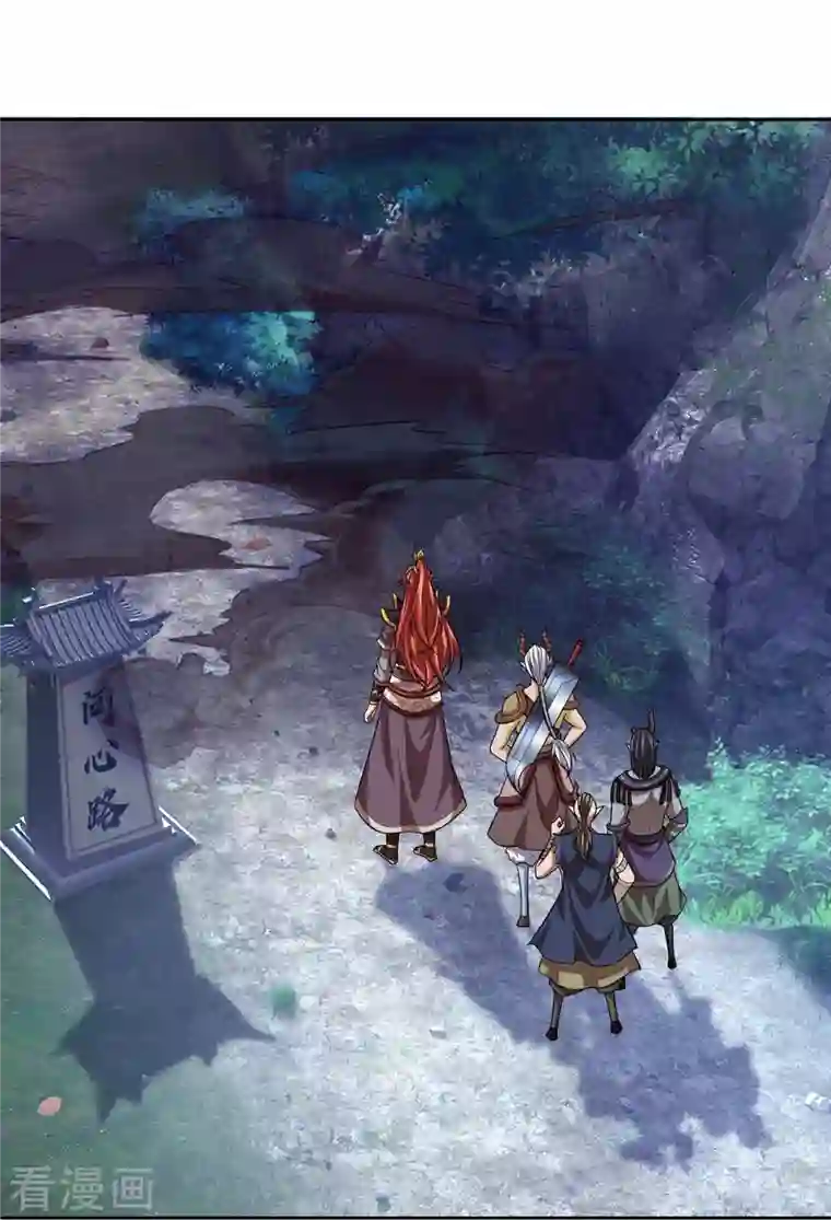 大魔皇的日常烦恼第93话 山河盘