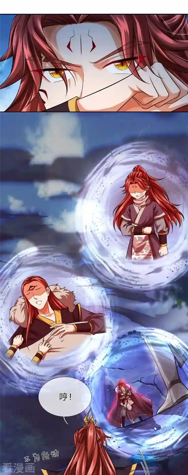 大魔皇的日常烦恼第93话 山河盘