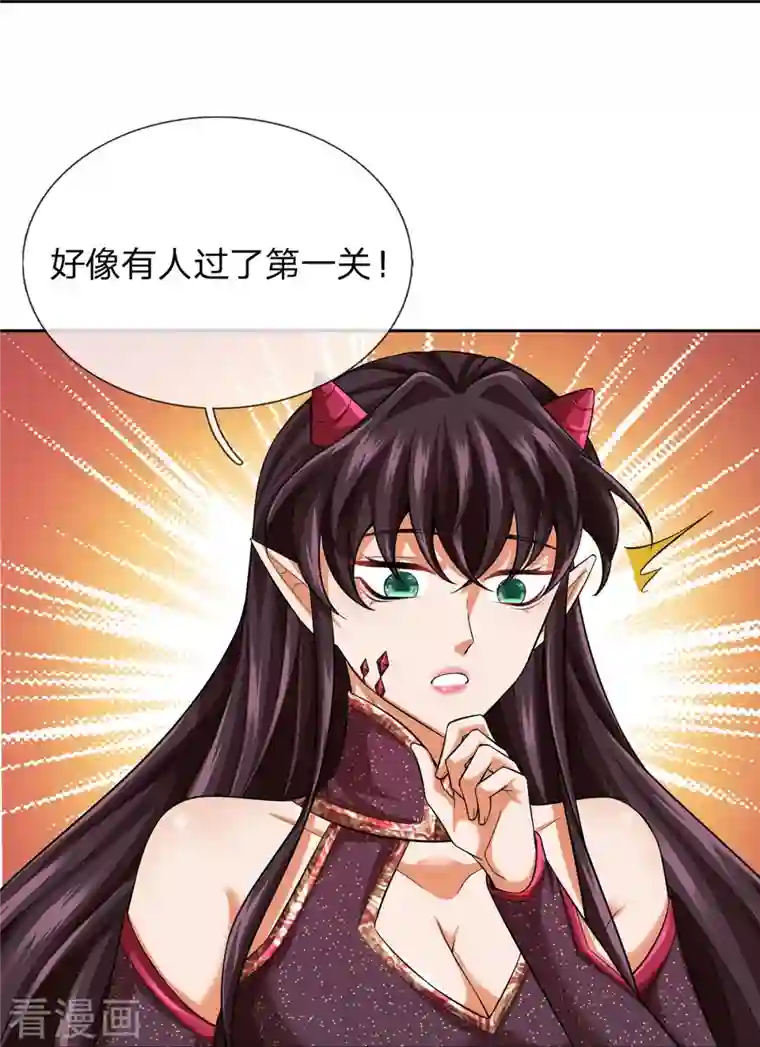 大魔皇的日常烦恼第93话 山河盘