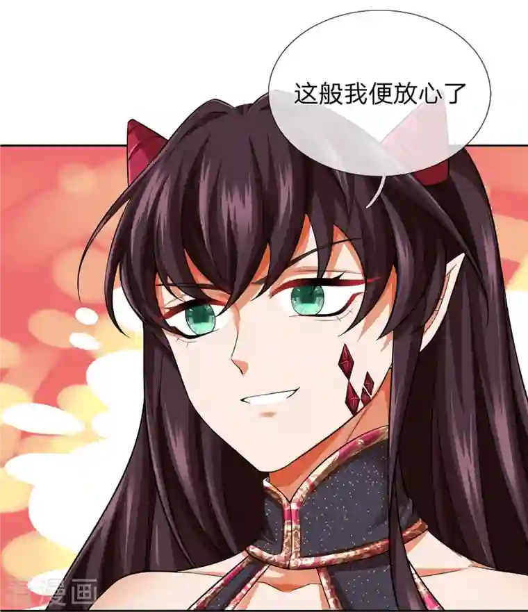 大魔皇的日常烦恼第93话 山河盘