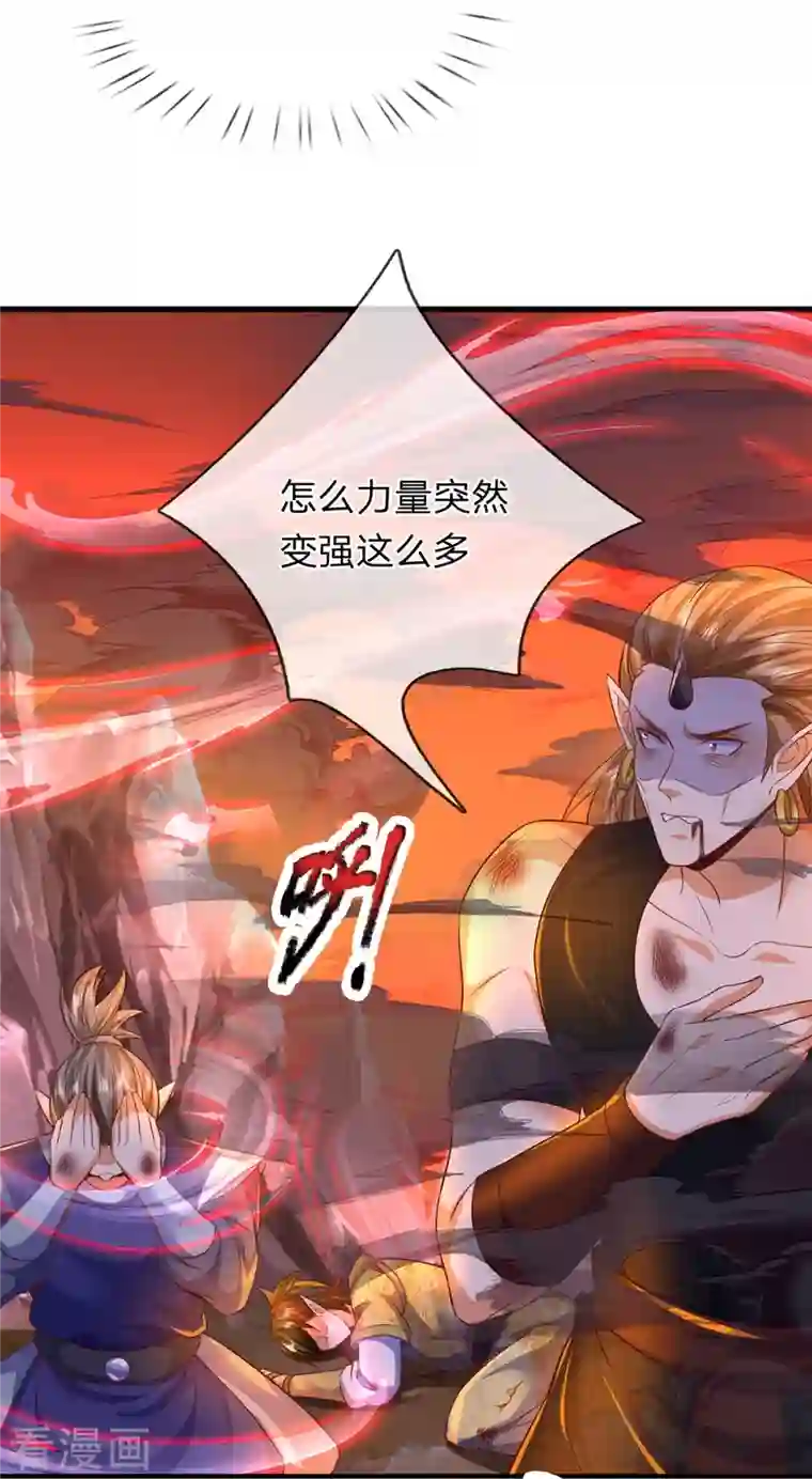 大魔皇的日常烦恼第94话 天罚