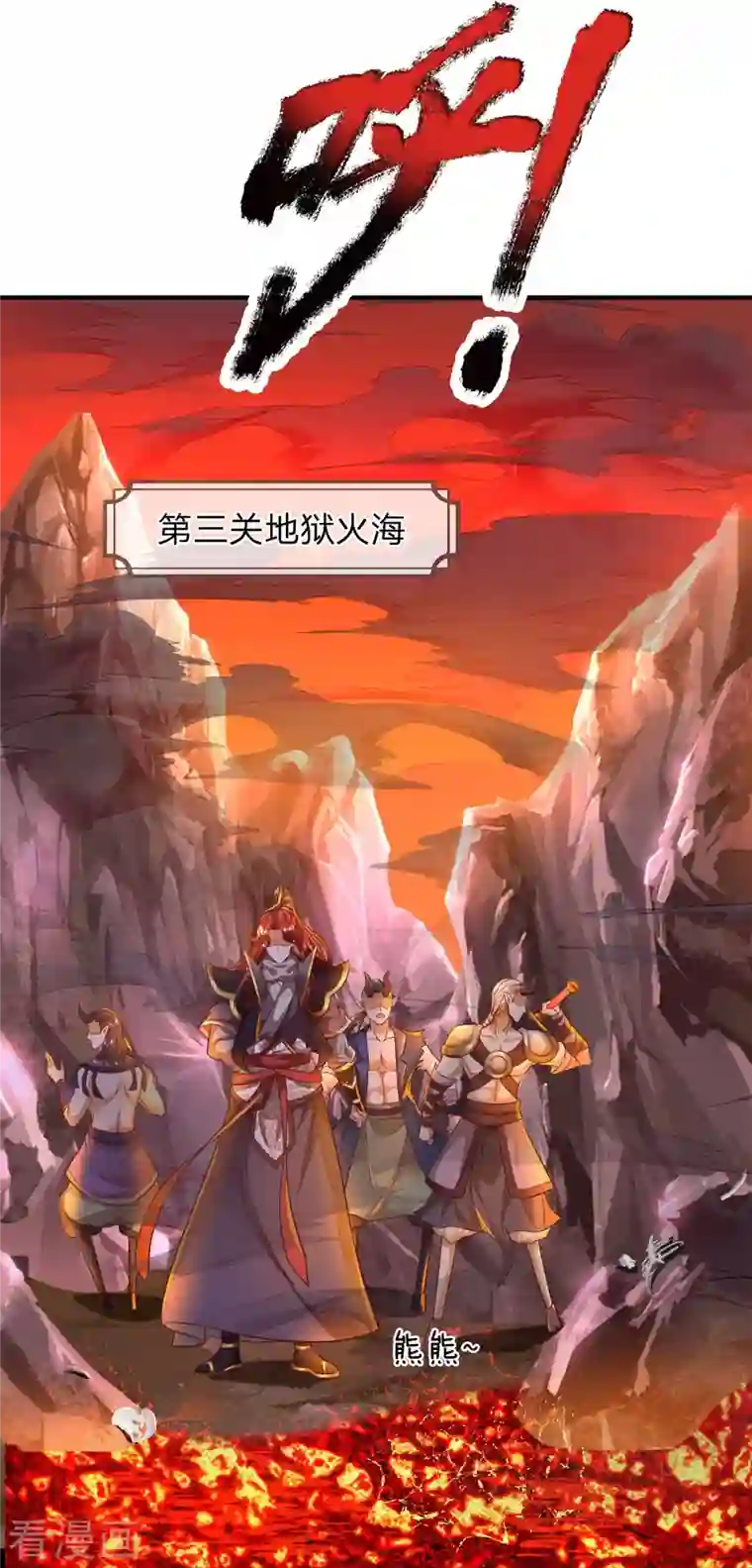 大魔皇的日常烦恼第94话 天罚