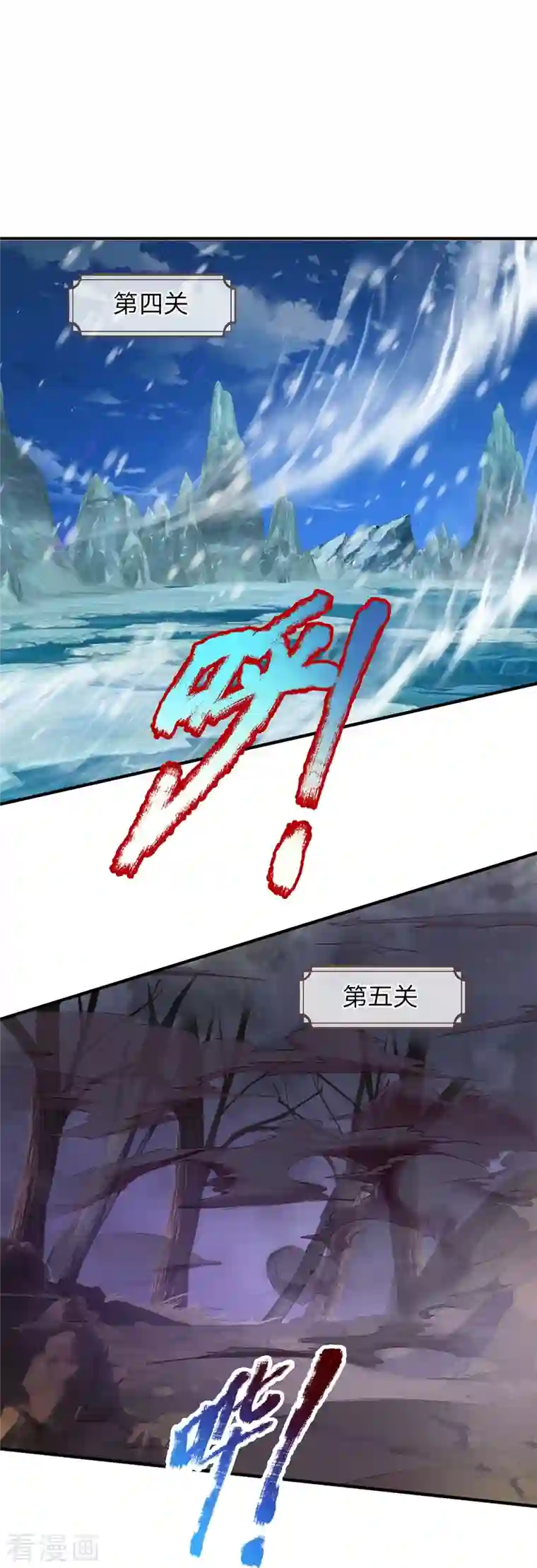 大魔皇的日常烦恼第94话 天罚