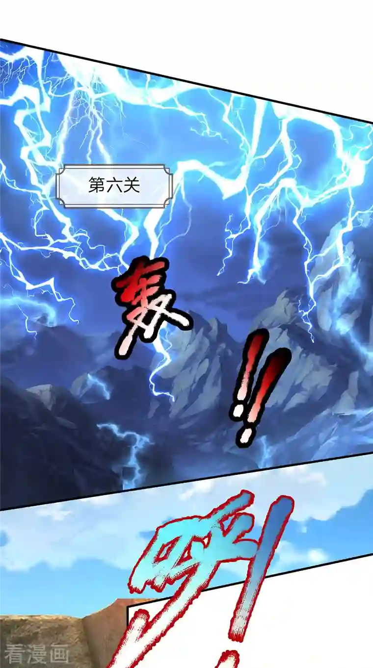 大魔皇的日常烦恼第94话 天罚