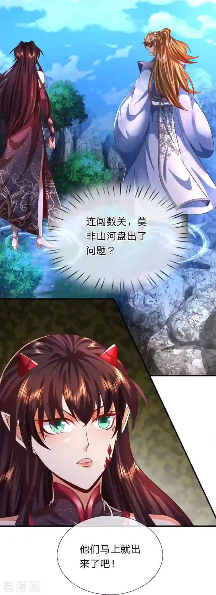 大魔皇的日常烦恼第94话 天罚