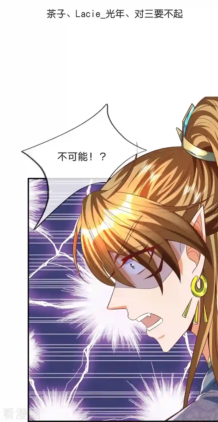 大魔皇的日常烦恼第94话 天罚