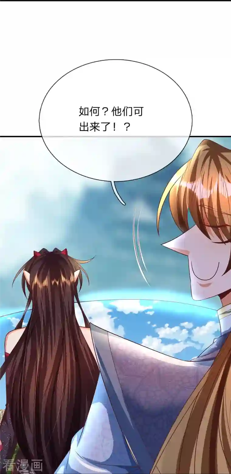 大魔皇的日常烦恼第94话 天罚