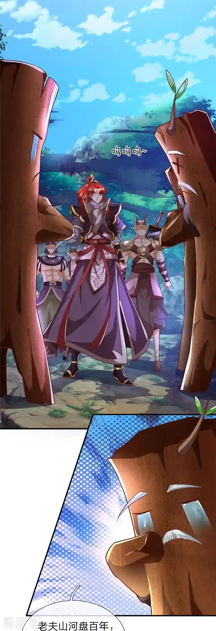 大魔皇的日常烦恼第94话 天罚