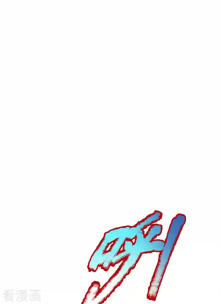 大魔皇的日常烦恼第94话 天罚