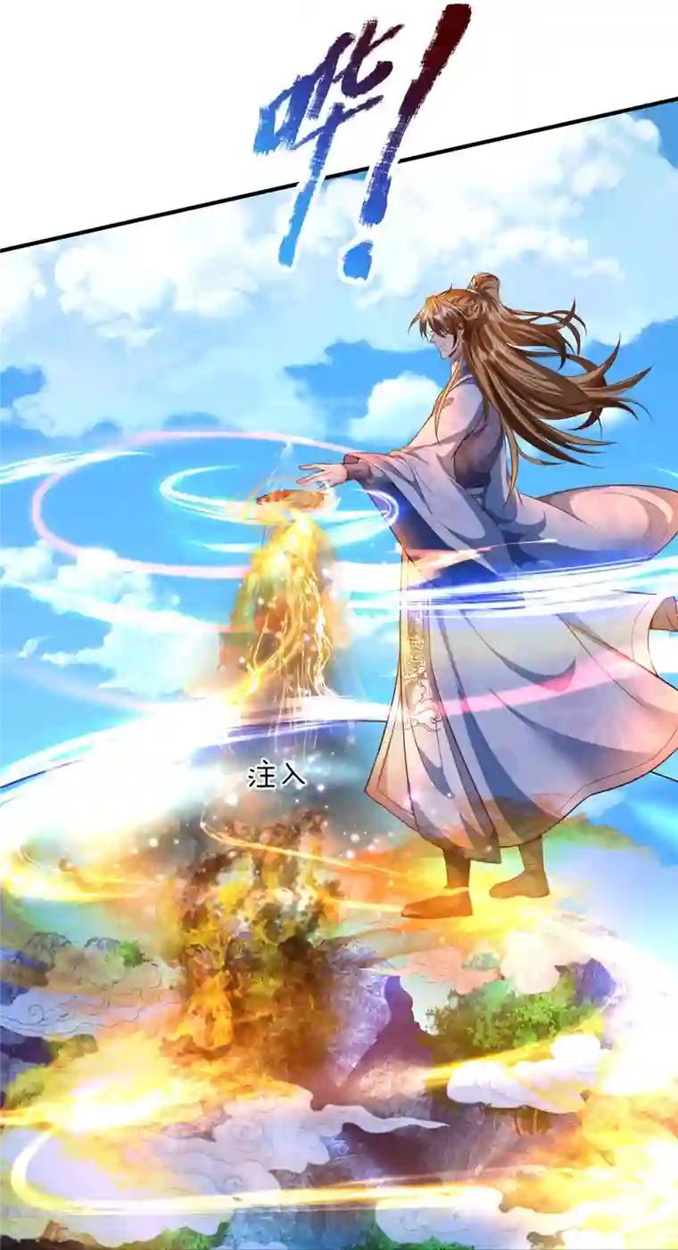 大魔皇的日常烦恼第94话 天罚