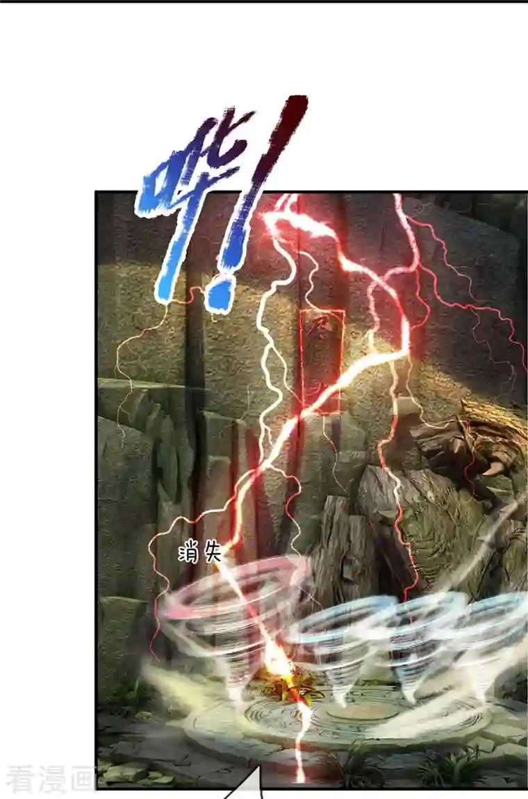 大魔皇的日常烦恼第95话 顶级魔器