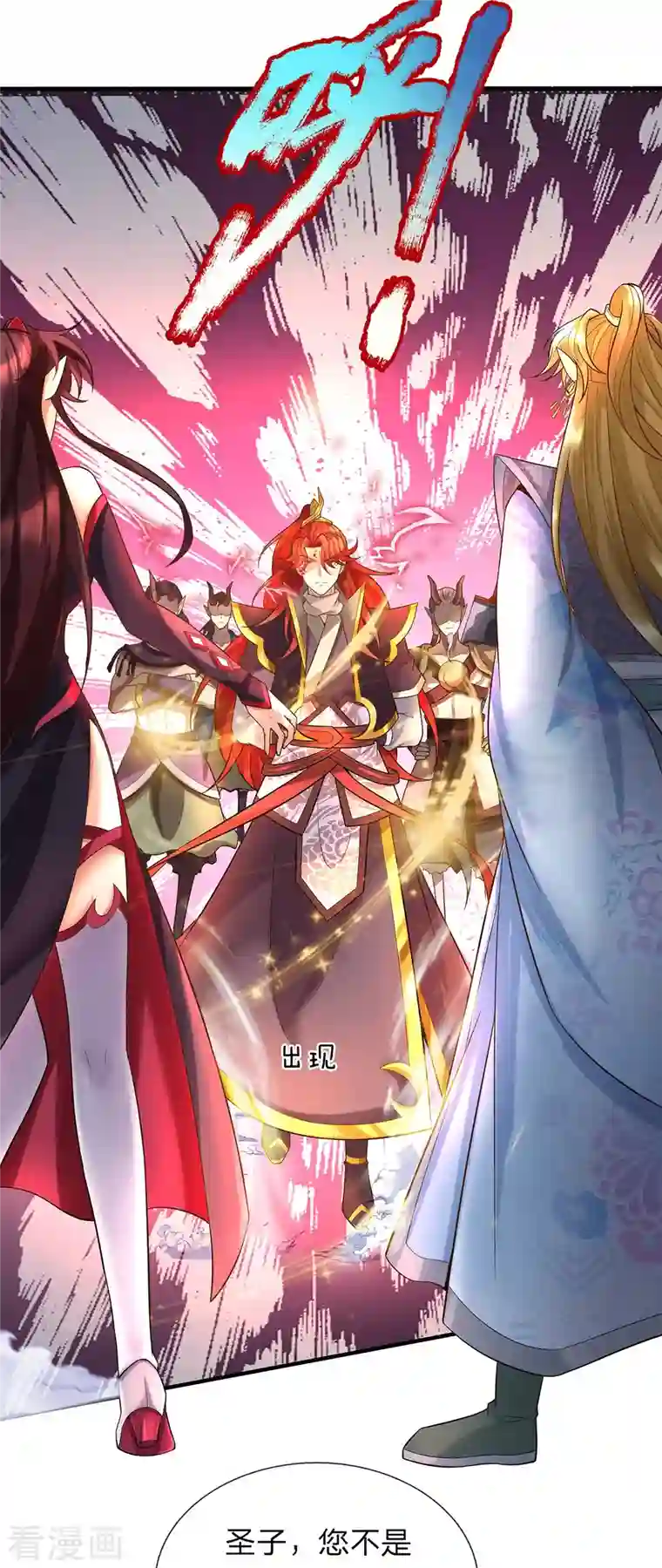 大魔皇的日常烦恼第95话 顶级魔器