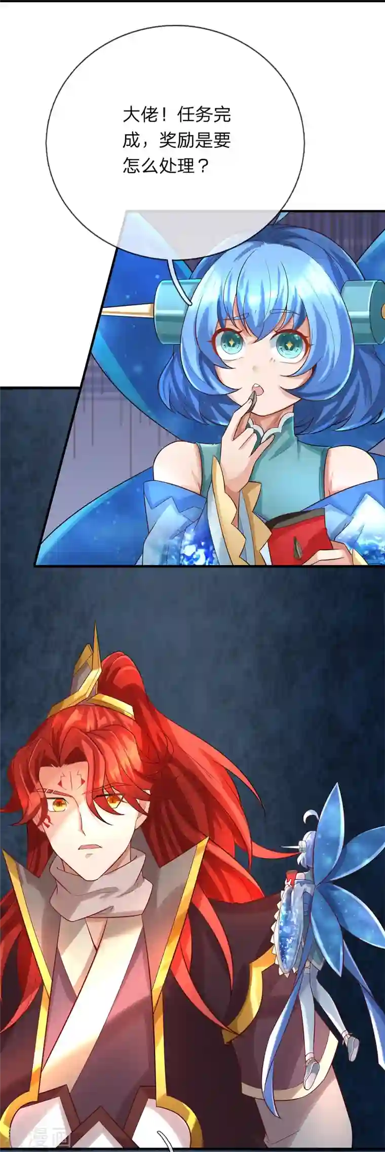 大魔皇的日常烦恼第95话 顶级魔器