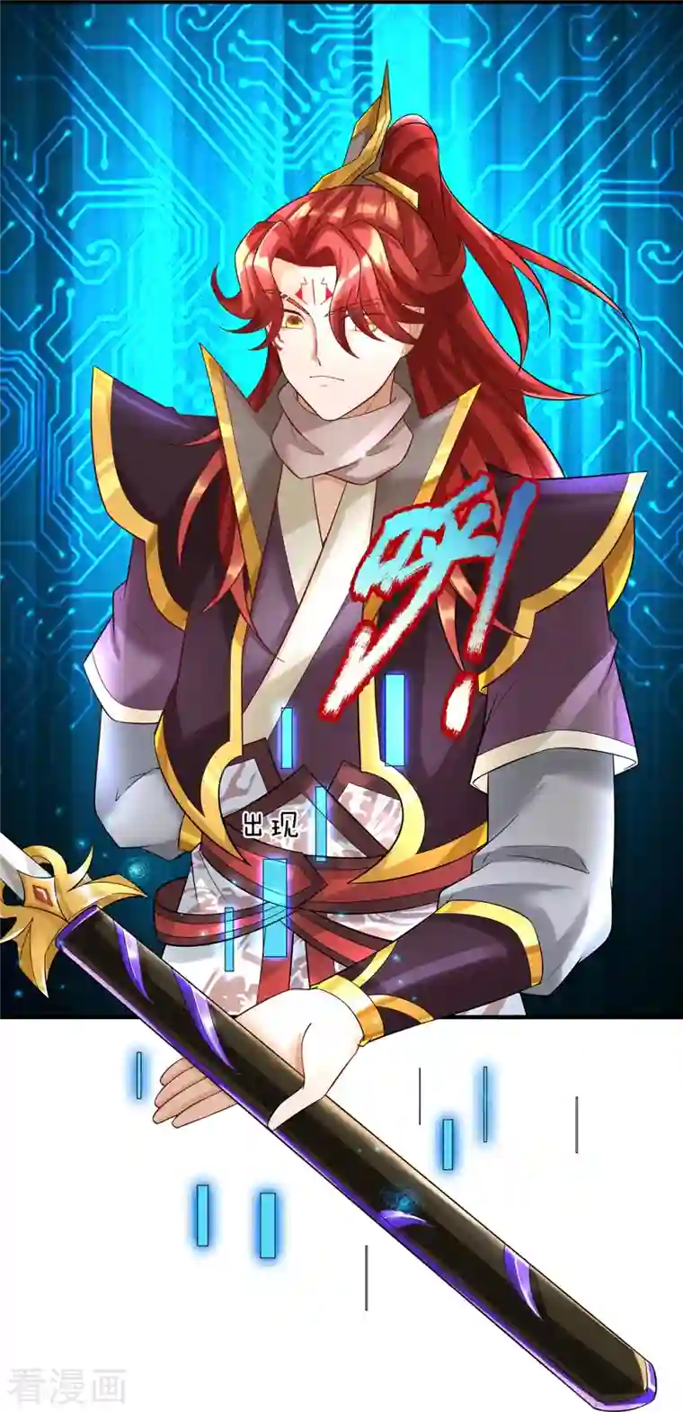 大魔皇的日常烦恼第95话 顶级魔器