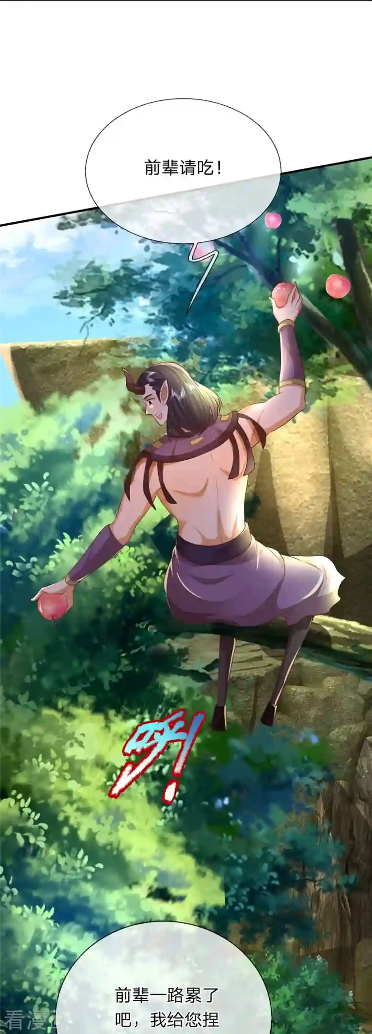 大魔皇的日常烦恼第95话 顶级魔器