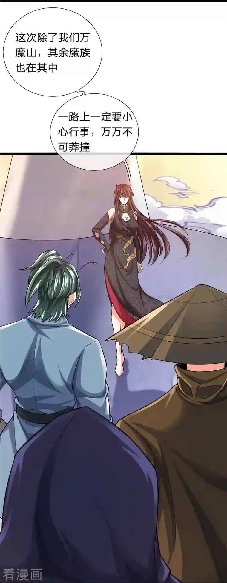 大魔皇的日常烦恼第96话 紫罗天