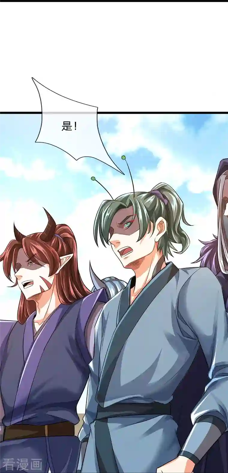 大魔皇的日常烦恼第96话 紫罗天