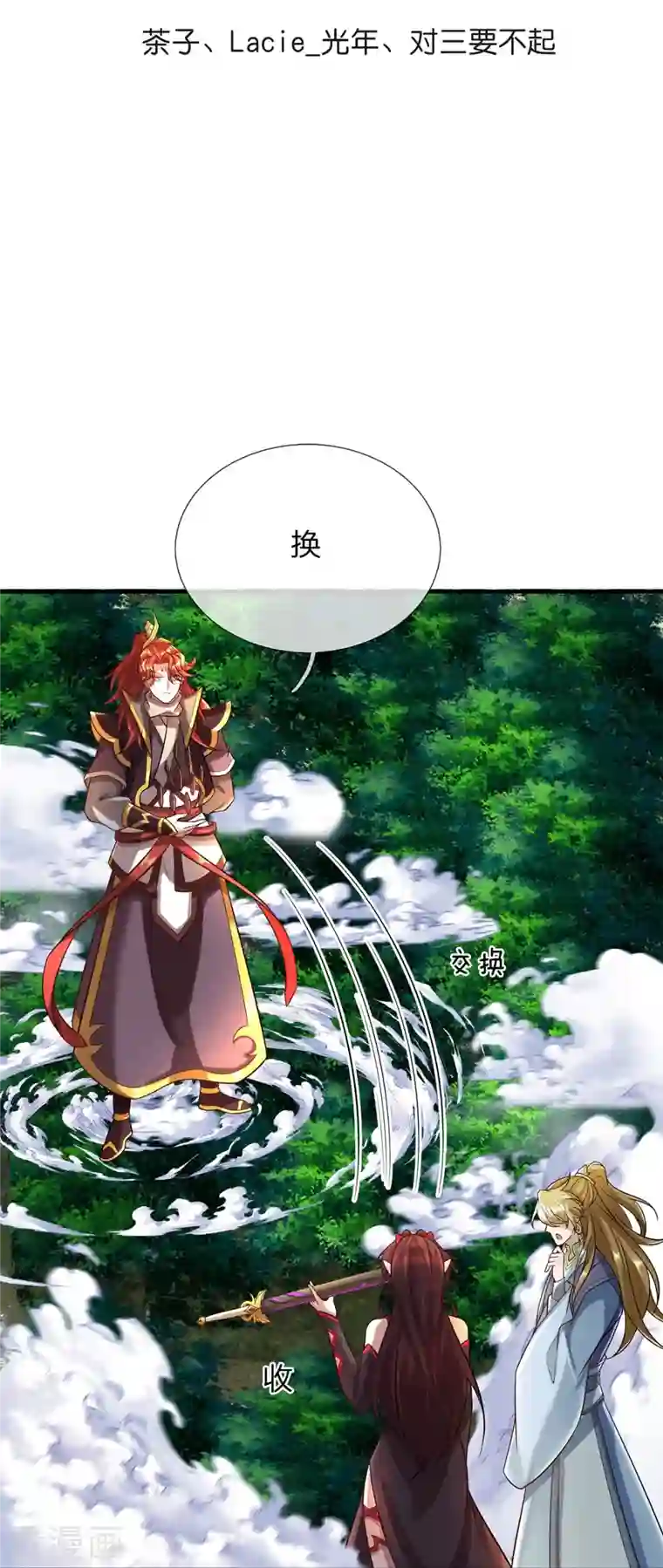 大魔皇的日常烦恼第96话 紫罗天