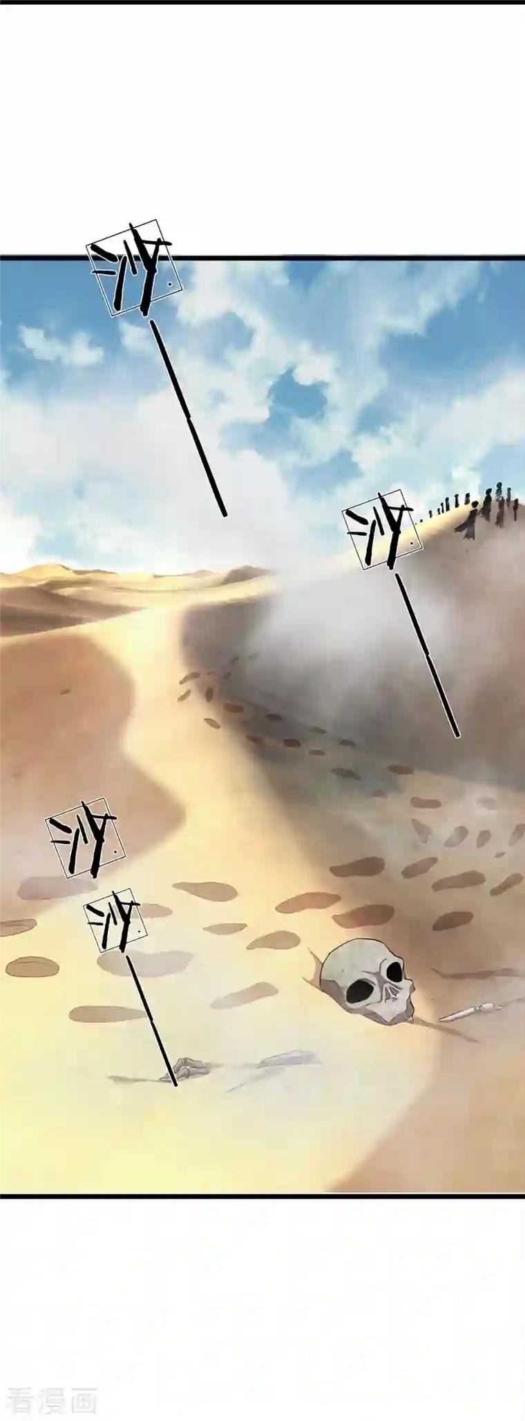 大魔皇的日常烦恼第96话 紫罗天