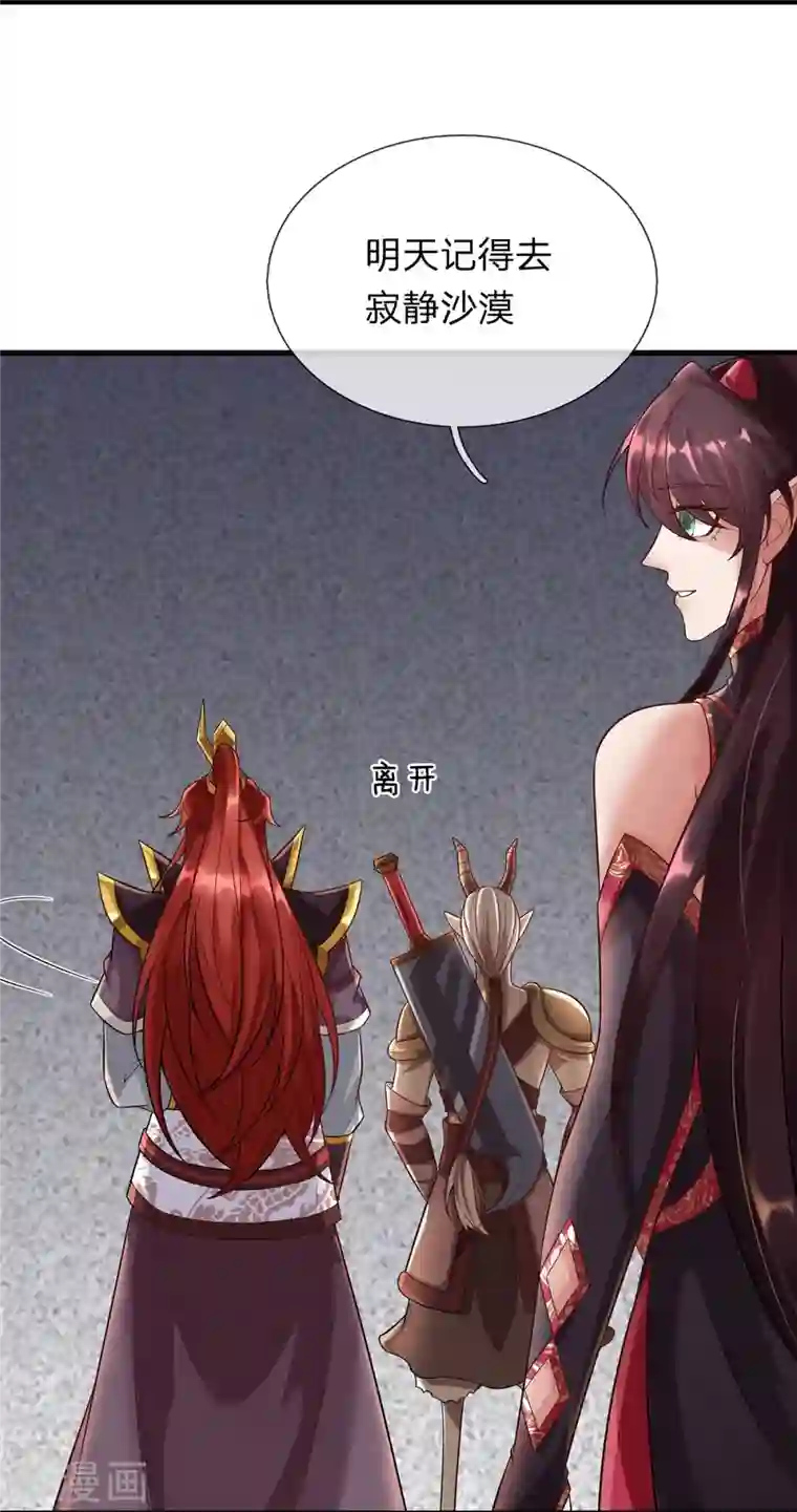 大魔皇的日常烦恼第96话 紫罗天