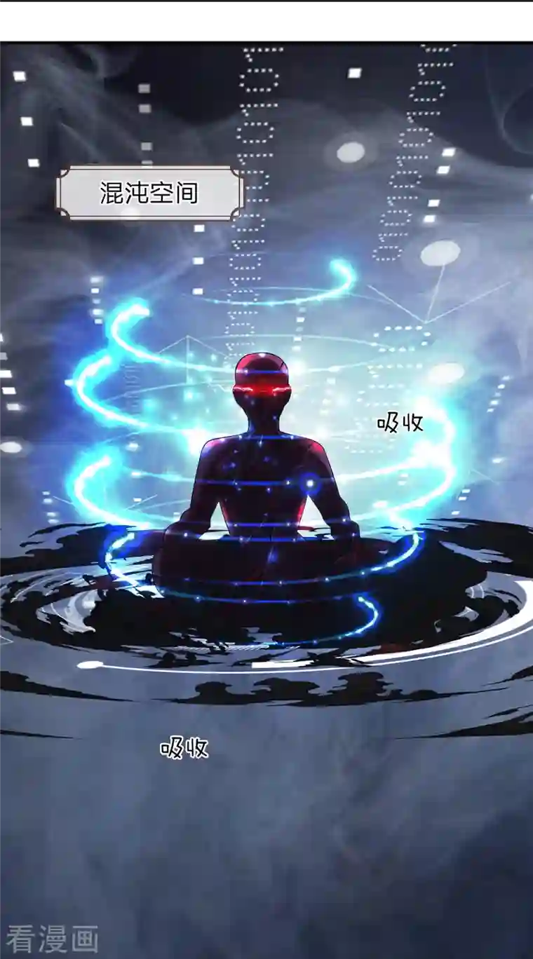 大魔皇的日常烦恼第96话 紫罗天