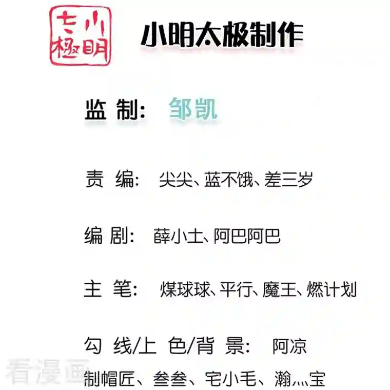 大魔皇的日常烦恼第97话 阴阳幻境