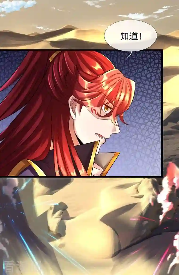 大魔皇的日常烦恼第97话 阴阳幻境