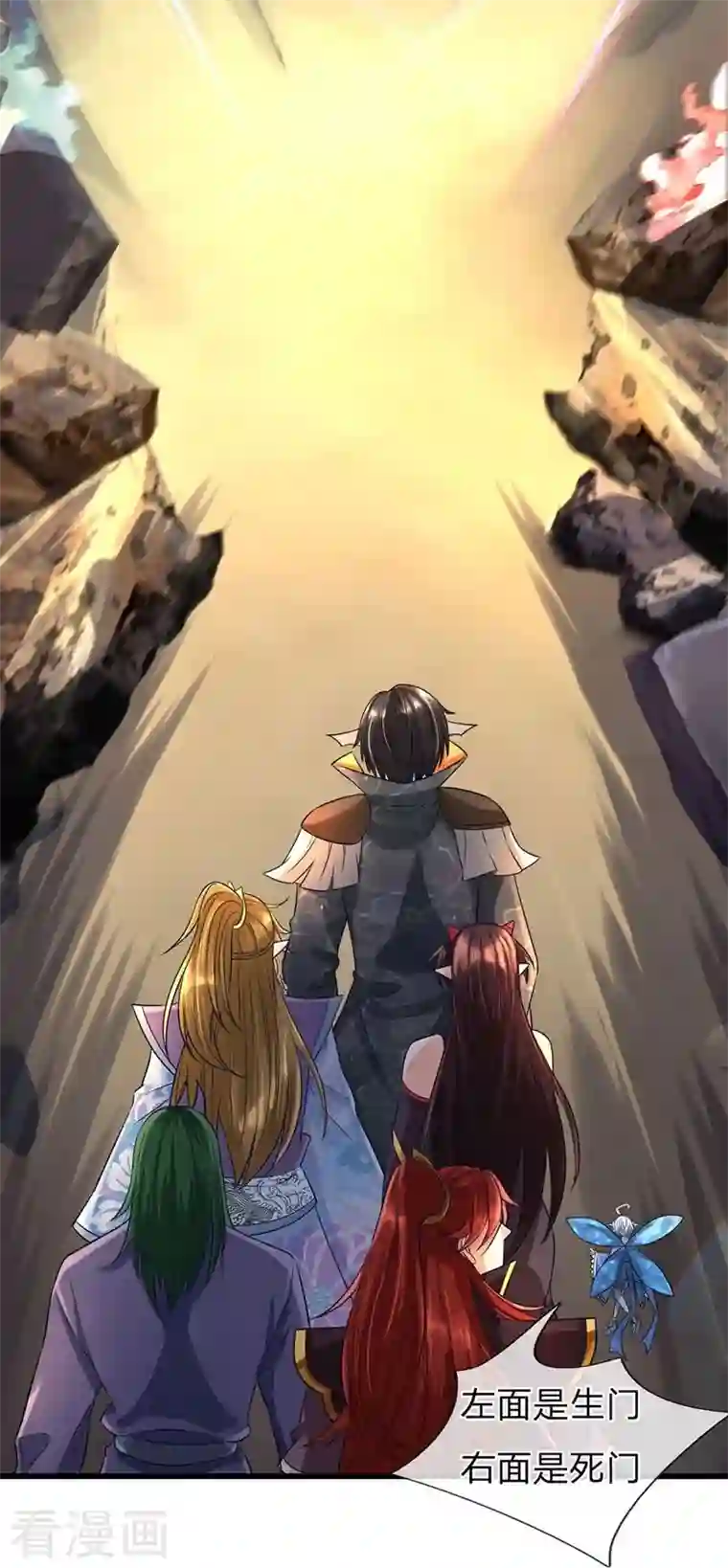 大魔皇的日常烦恼第97话 阴阳幻境