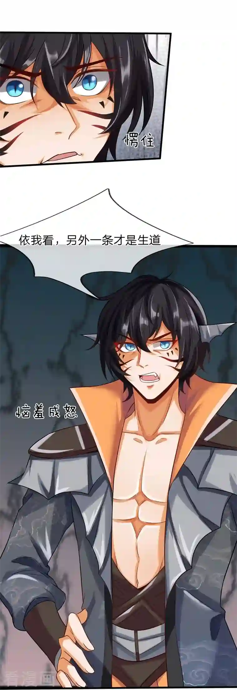 大魔皇的日常烦恼第97话 阴阳幻境