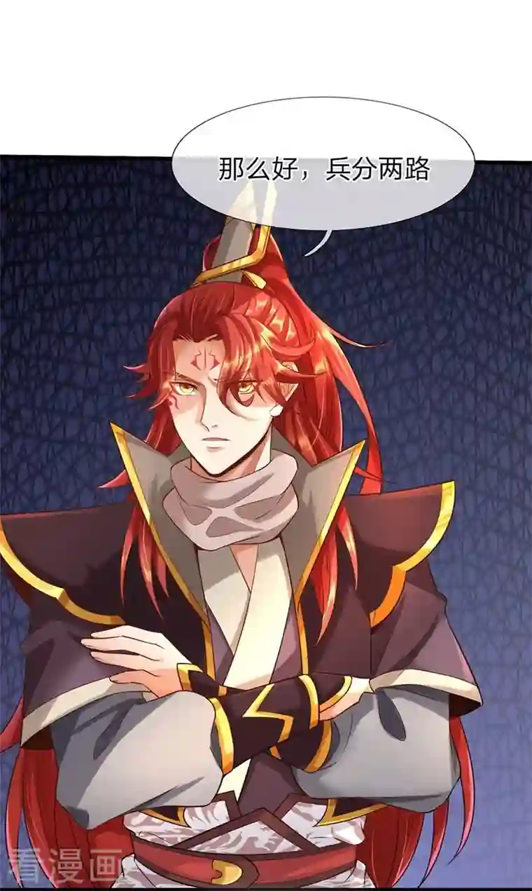 大魔皇的日常烦恼第97话 阴阳幻境