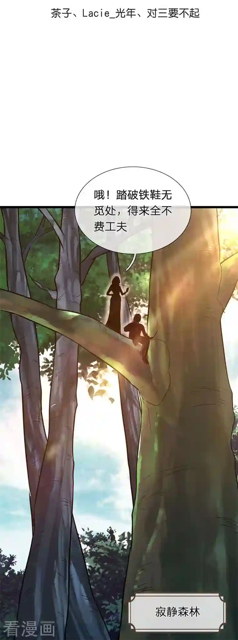 大魔皇的日常烦恼第97话 阴阳幻境