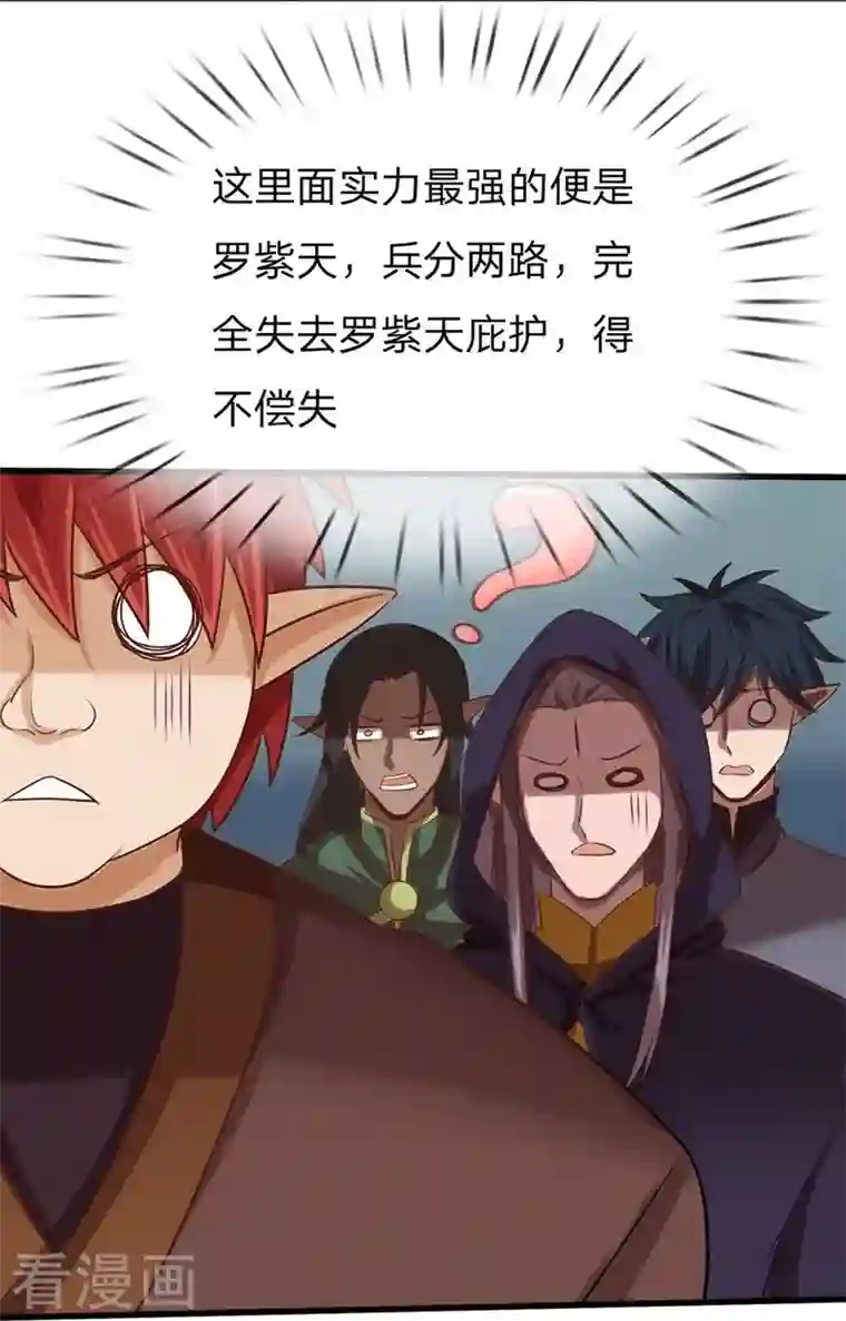 大魔皇的日常烦恼第97话 阴阳幻境