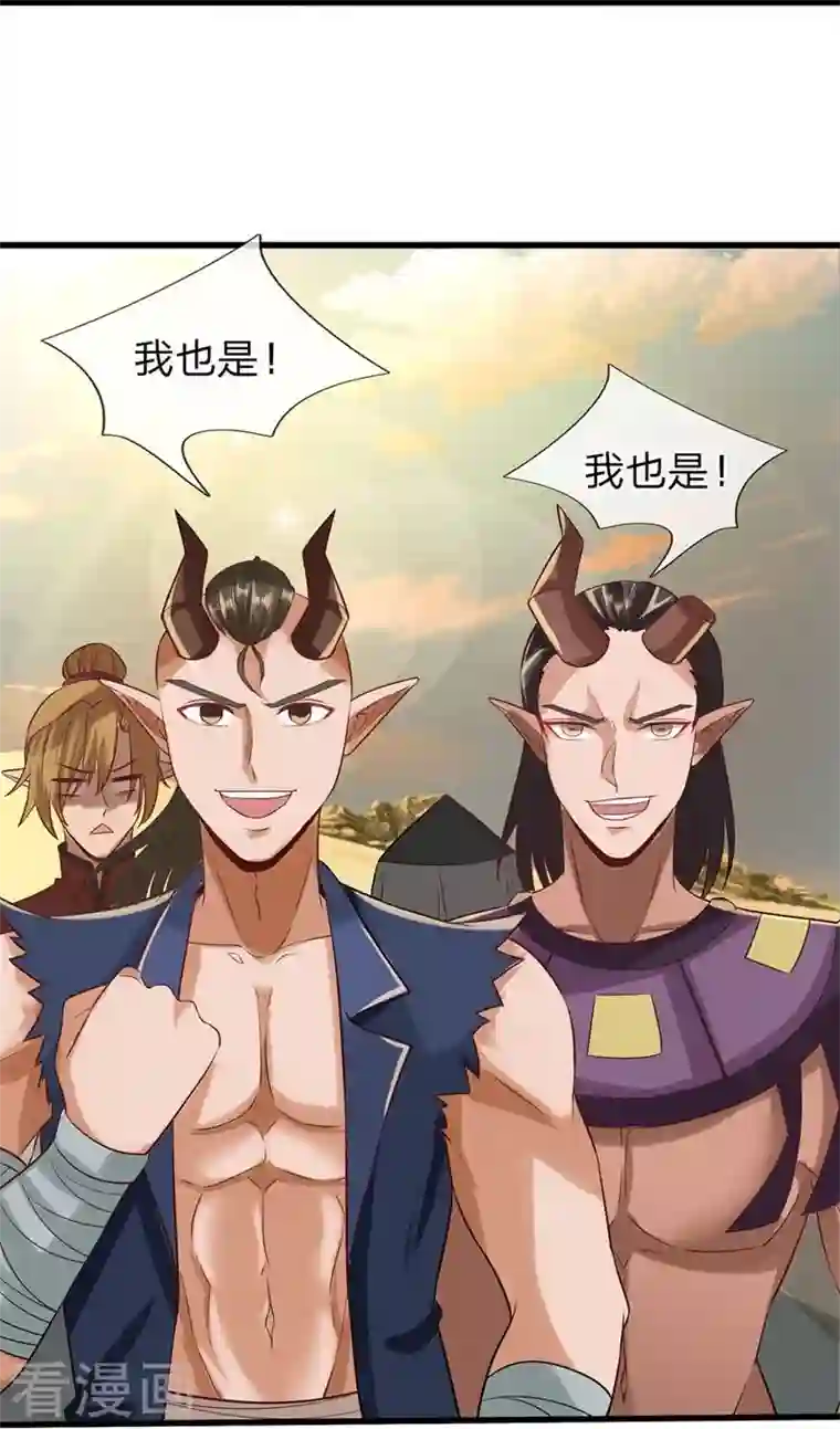 大魔皇的日常烦恼第97话 阴阳幻境