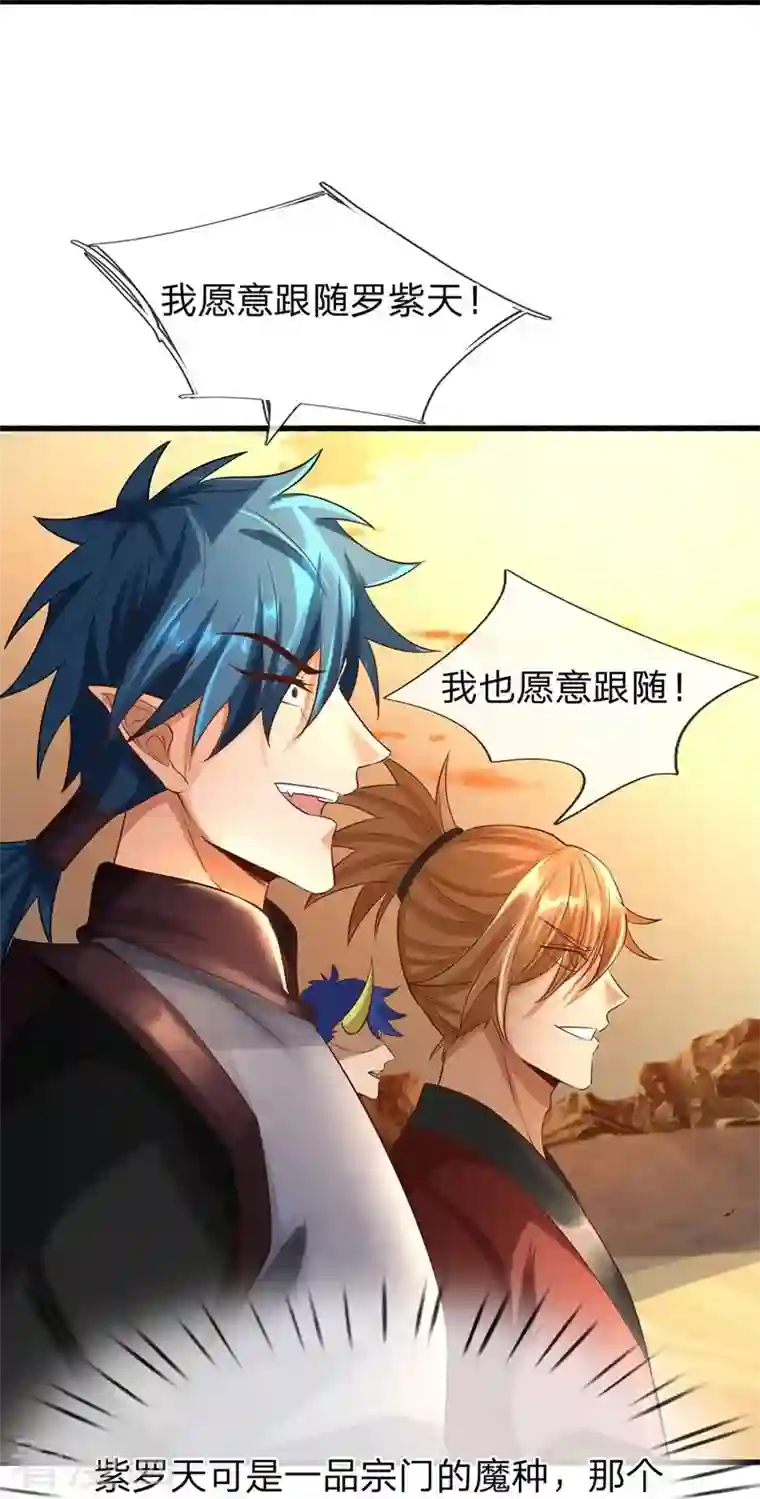 大魔皇的日常烦恼第97话 阴阳幻境