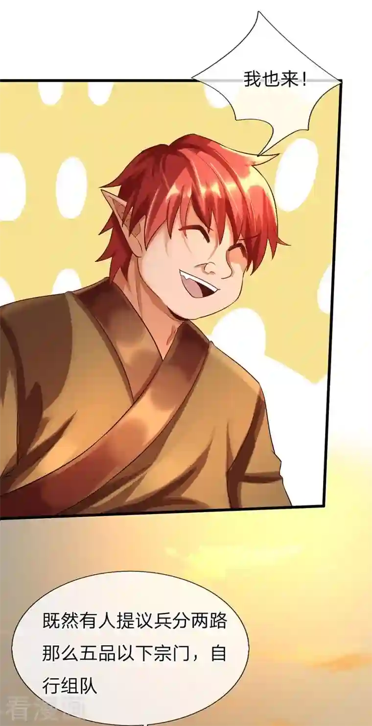 大魔皇的日常烦恼第97话 阴阳幻境