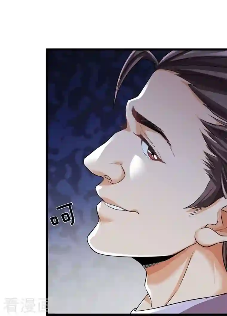 大魔皇的日常烦恼第97话 阴阳幻境