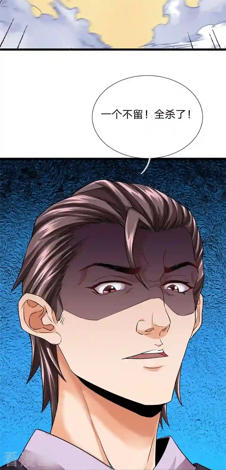 大魔皇的日常烦恼第97话 阴阳幻境