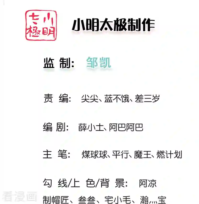 大魔皇的日常烦恼第98话 遍地金灵果