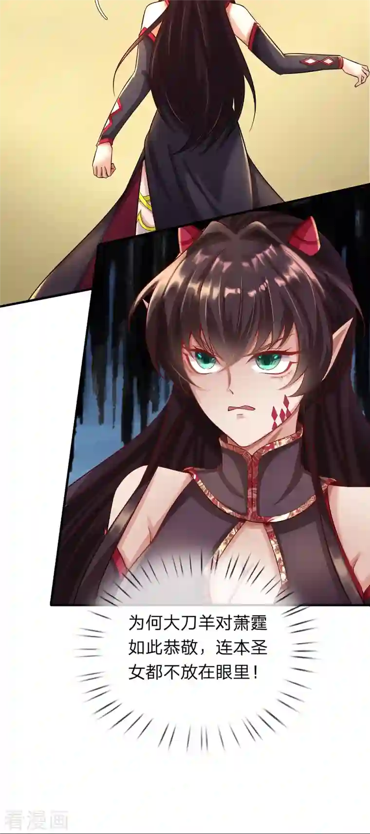 大魔皇的日常烦恼第98话 遍地金灵果