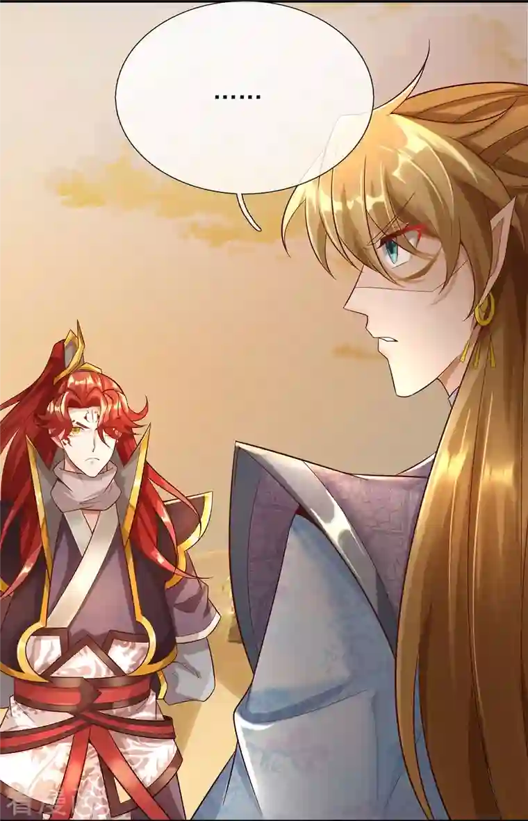 大魔皇的日常烦恼第98话 遍地金灵果