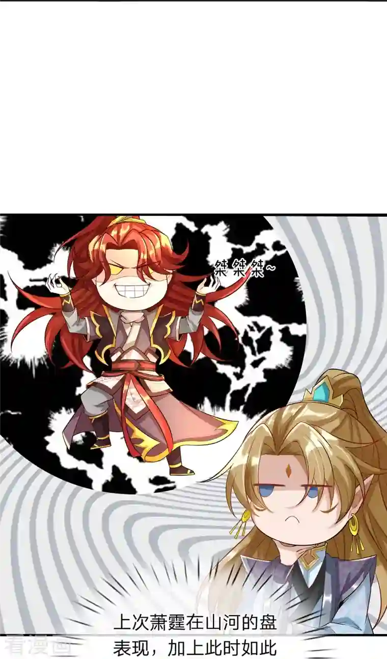 大魔皇的日常烦恼第98话 遍地金灵果