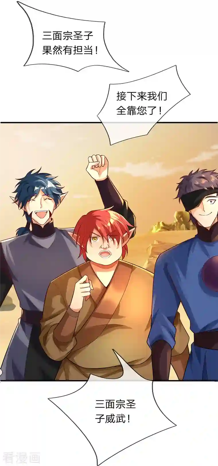 大魔皇的日常烦恼第98话 遍地金灵果