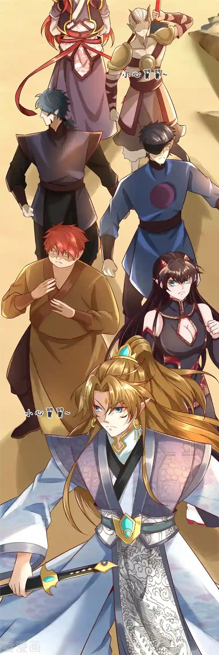 大魔皇的日常烦恼第98话 遍地金灵果