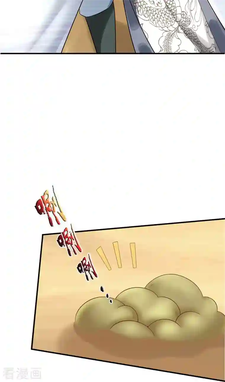 大魔皇的日常烦恼第98话 遍地金灵果