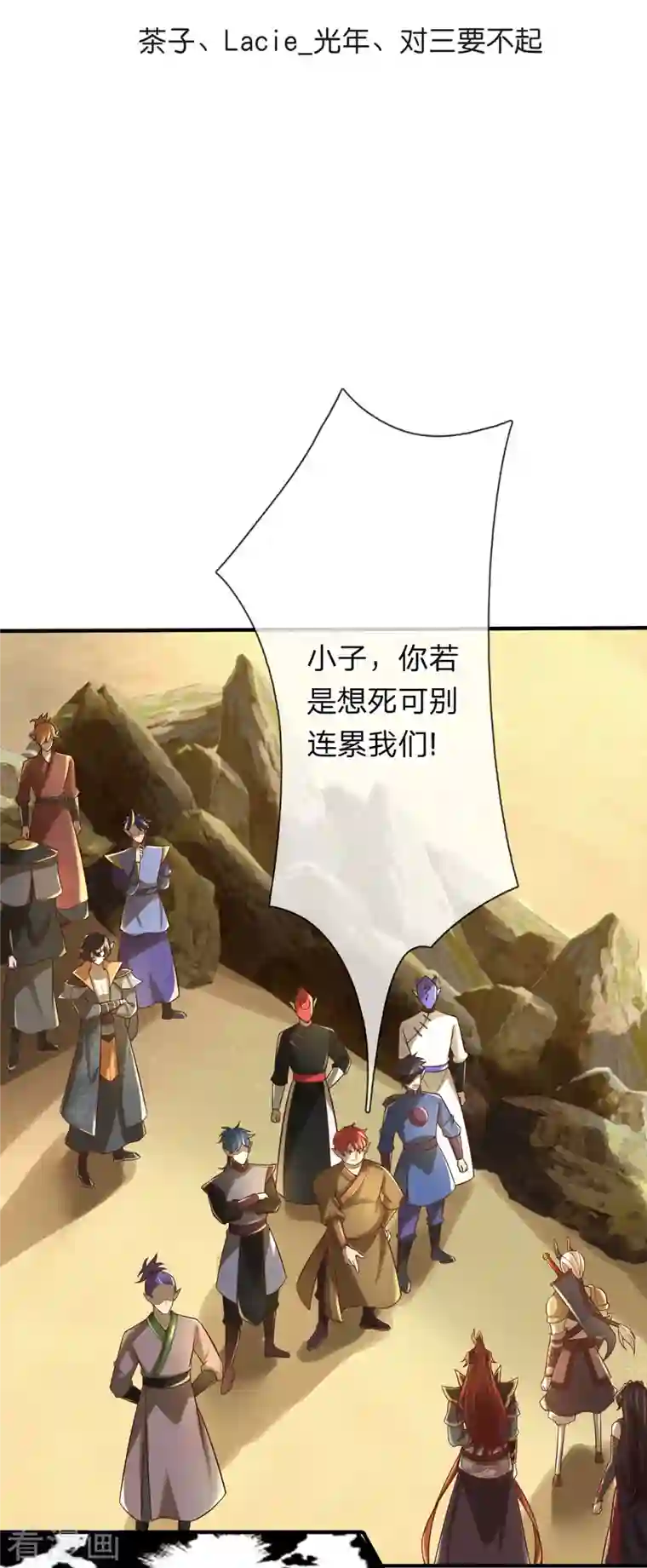 大魔皇的日常烦恼第98话 遍地金灵果